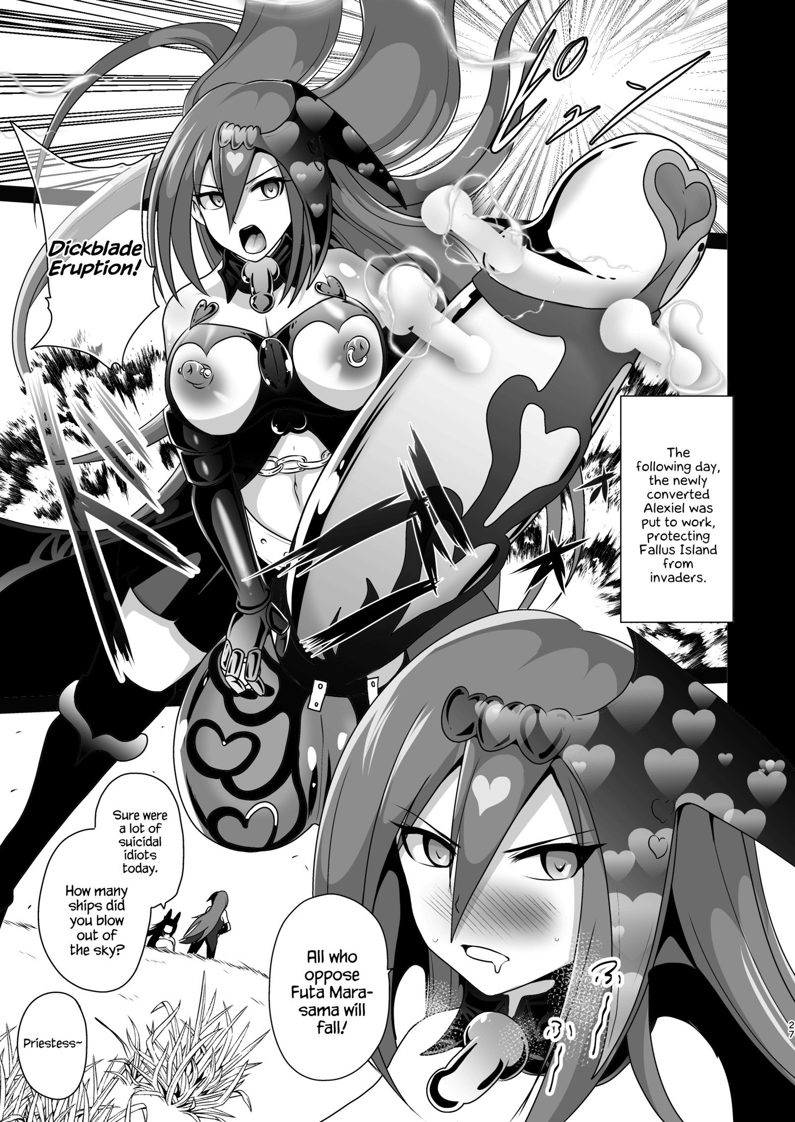 おちんぽ巫女あんやく