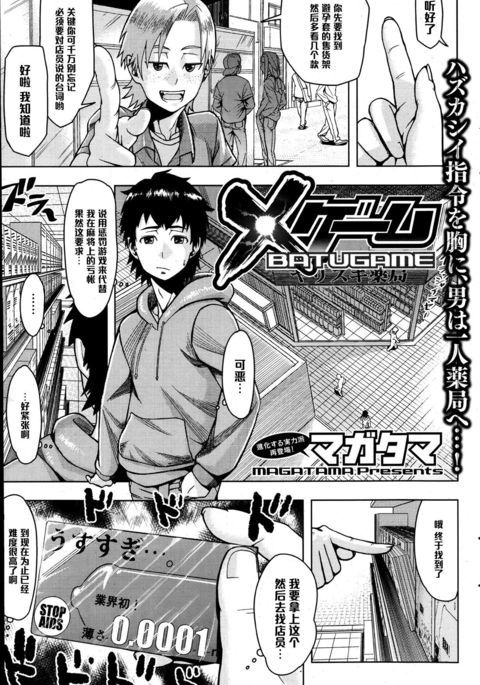 Xゲーム（中国語）