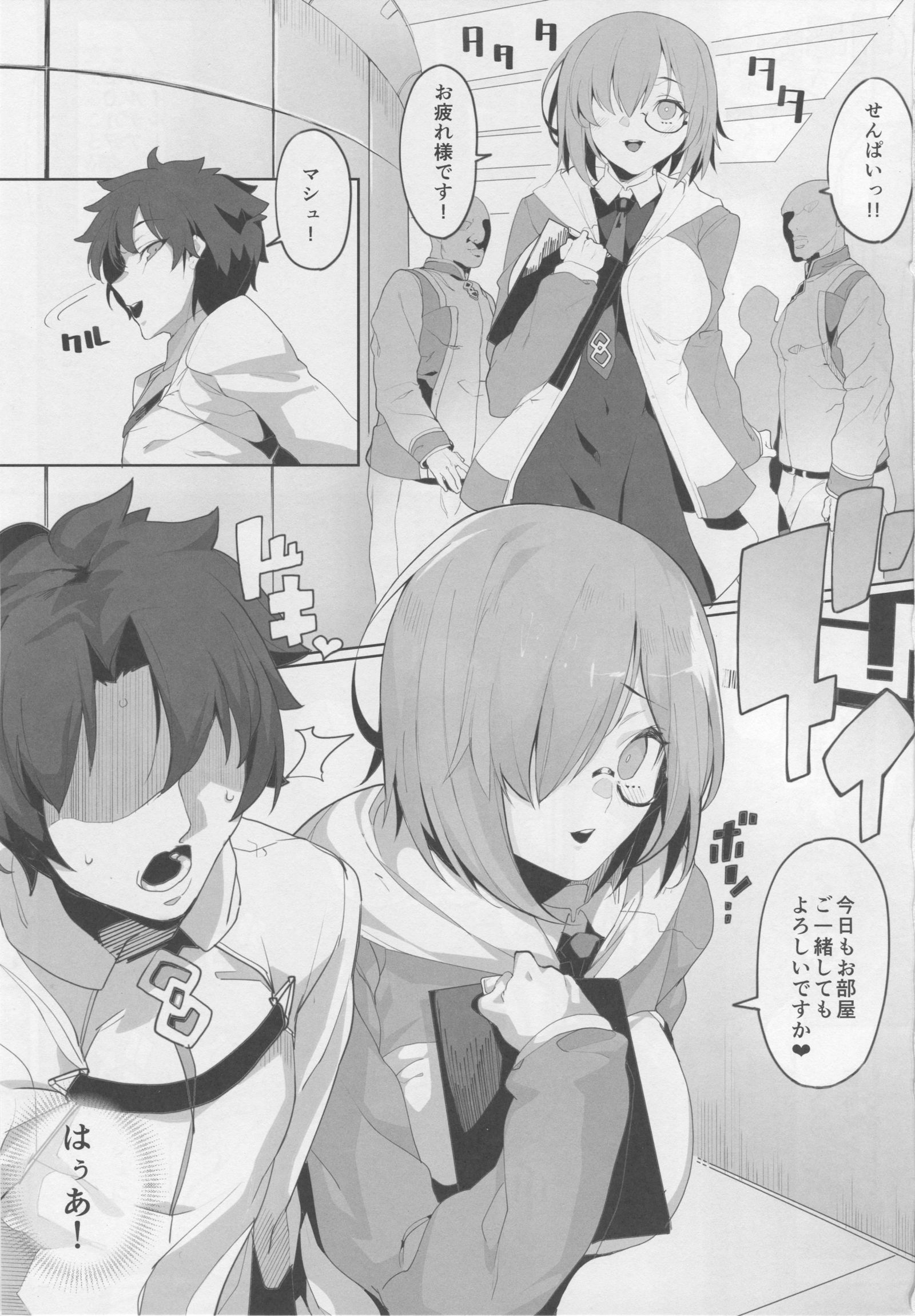 ます