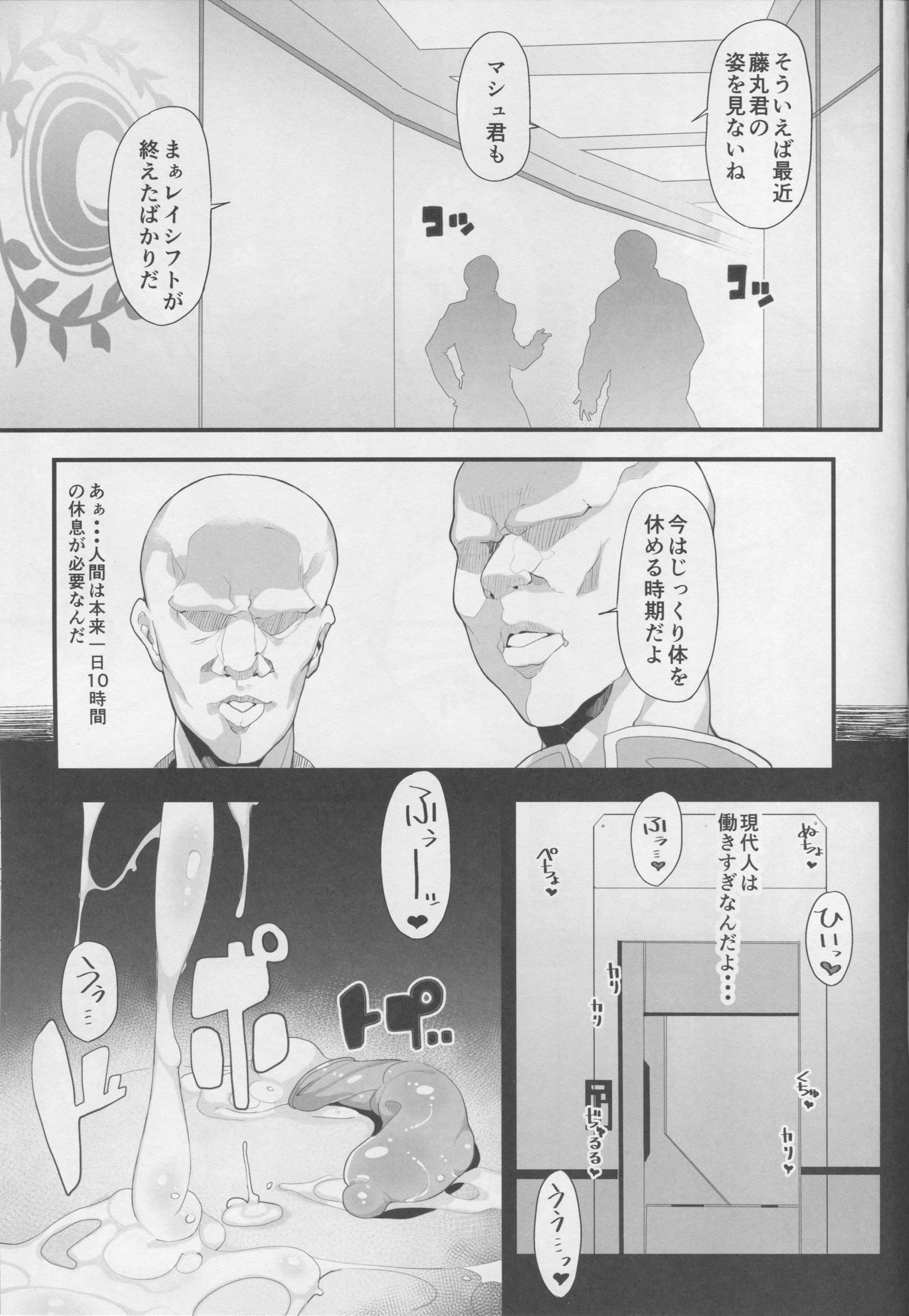 ます