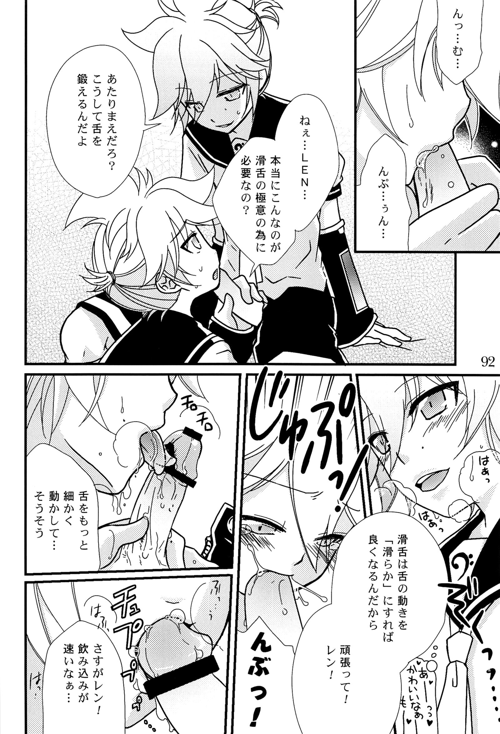 キミノネイロ〜LENside Act2〜
