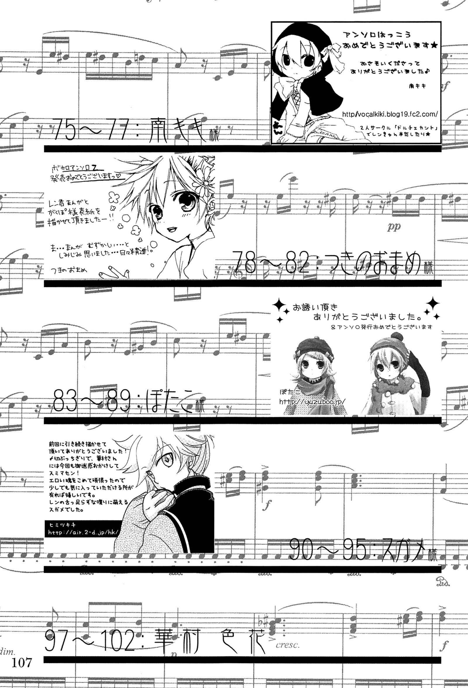 キミノネイロ〜LENside Act2〜