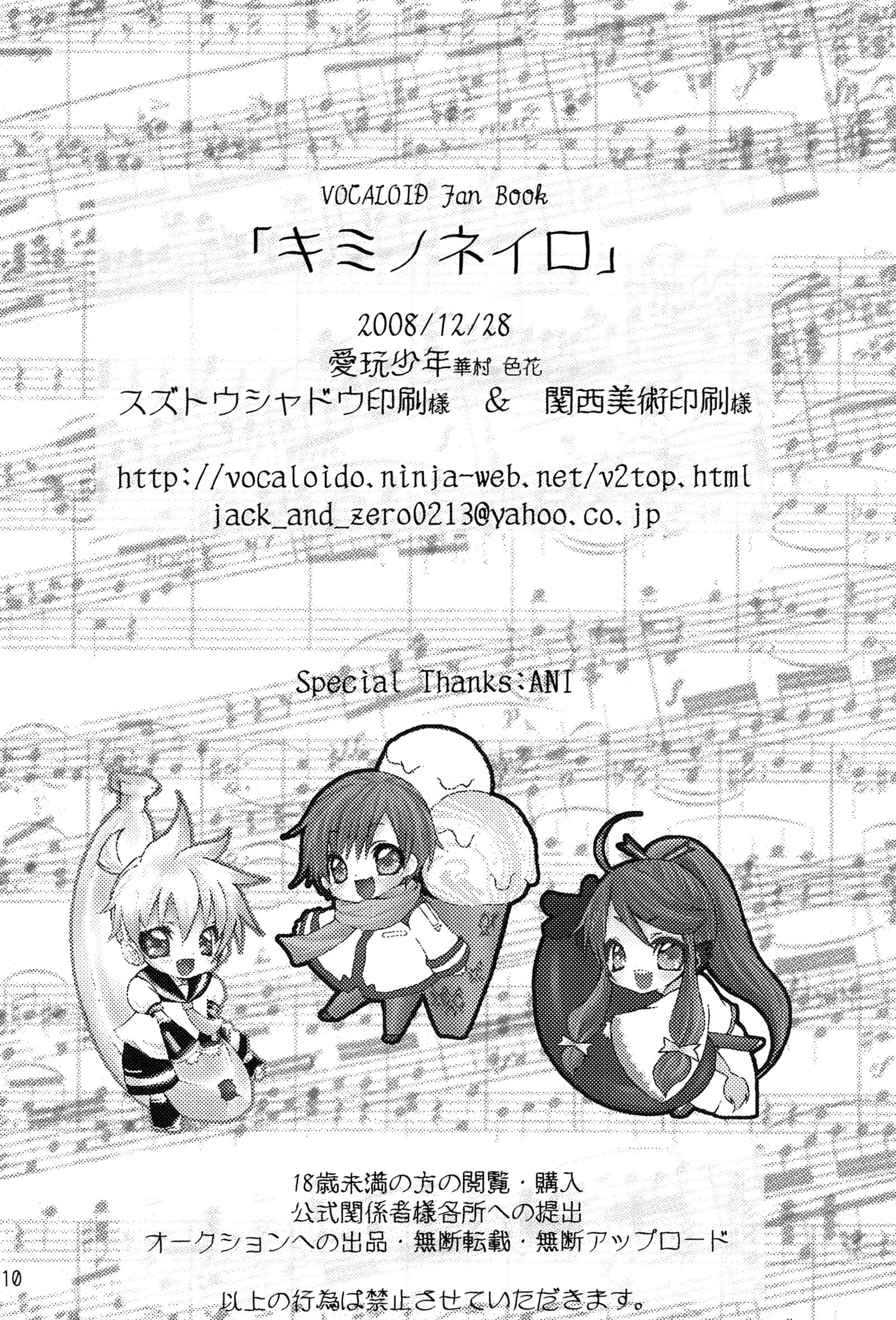 キミノネイロ〜LENside Act2〜