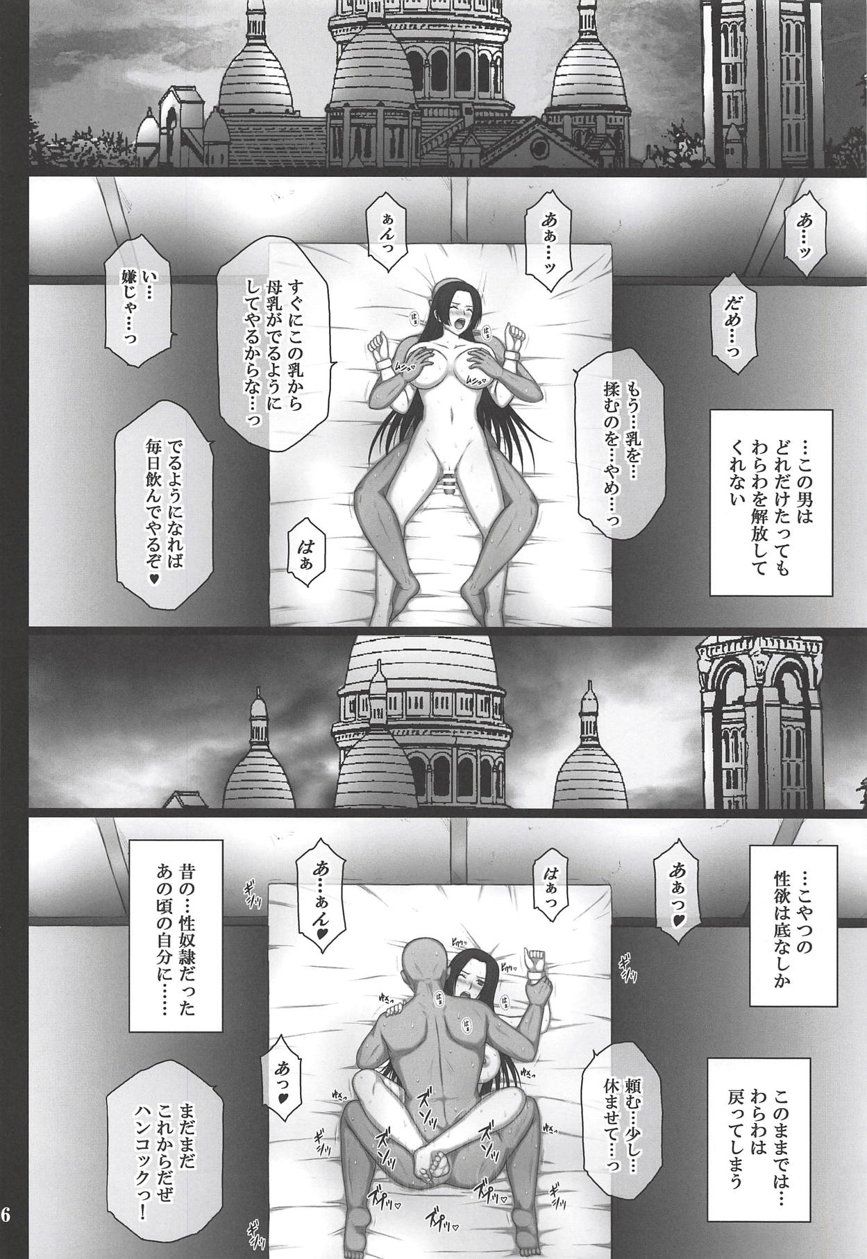 キミノネイロ〜LENside Act2〜