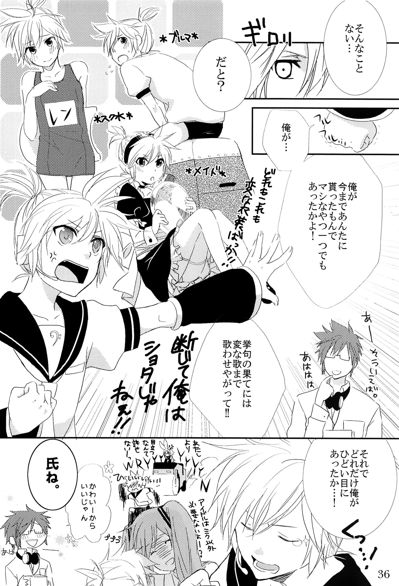 キミノネイロ〜LENside Act2〜