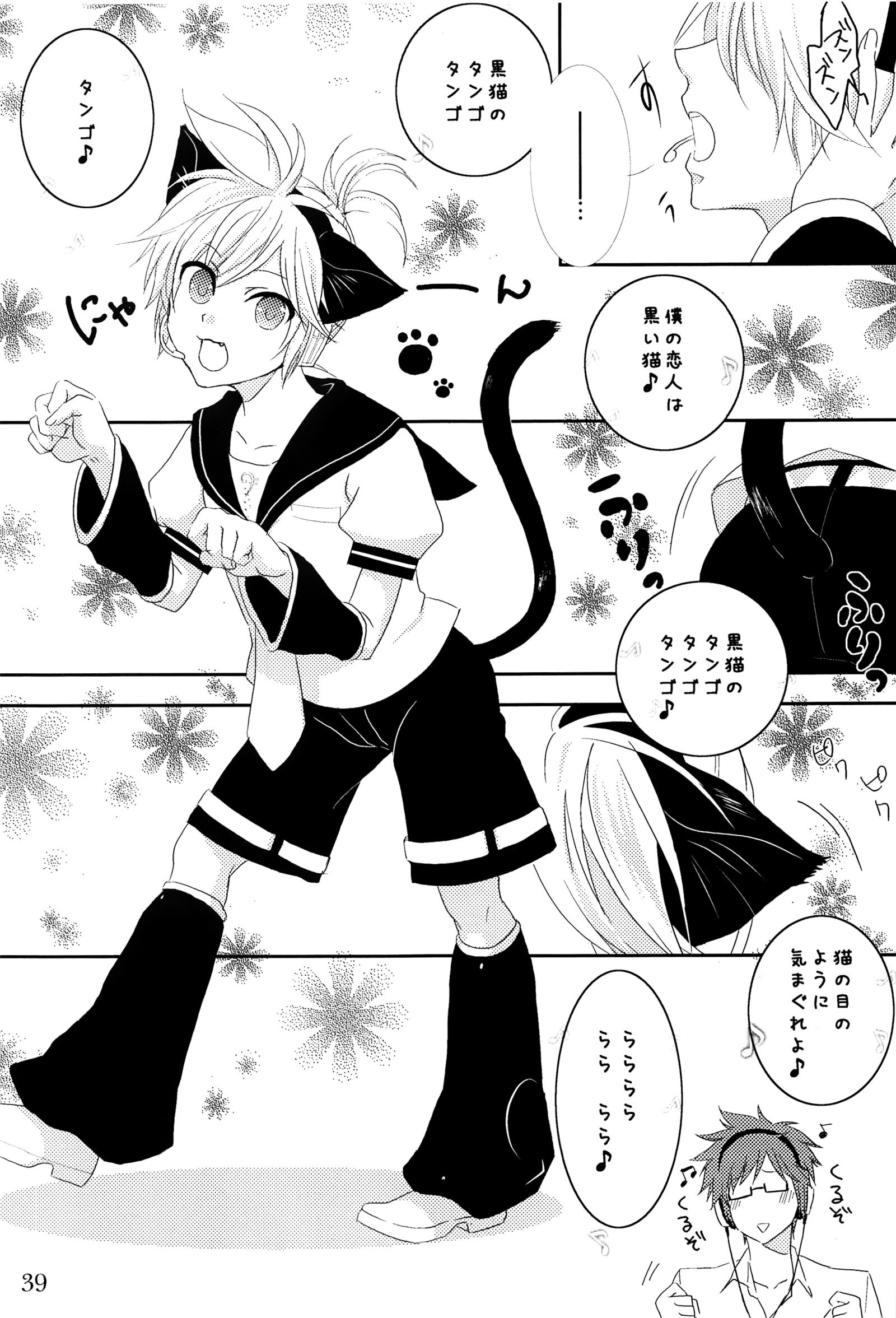 キミノネイロ〜LENside Act2〜