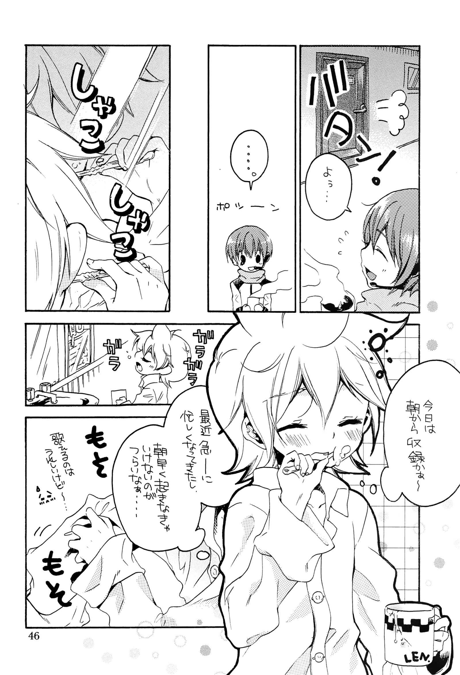 キミノネイロ〜LENside Act2〜