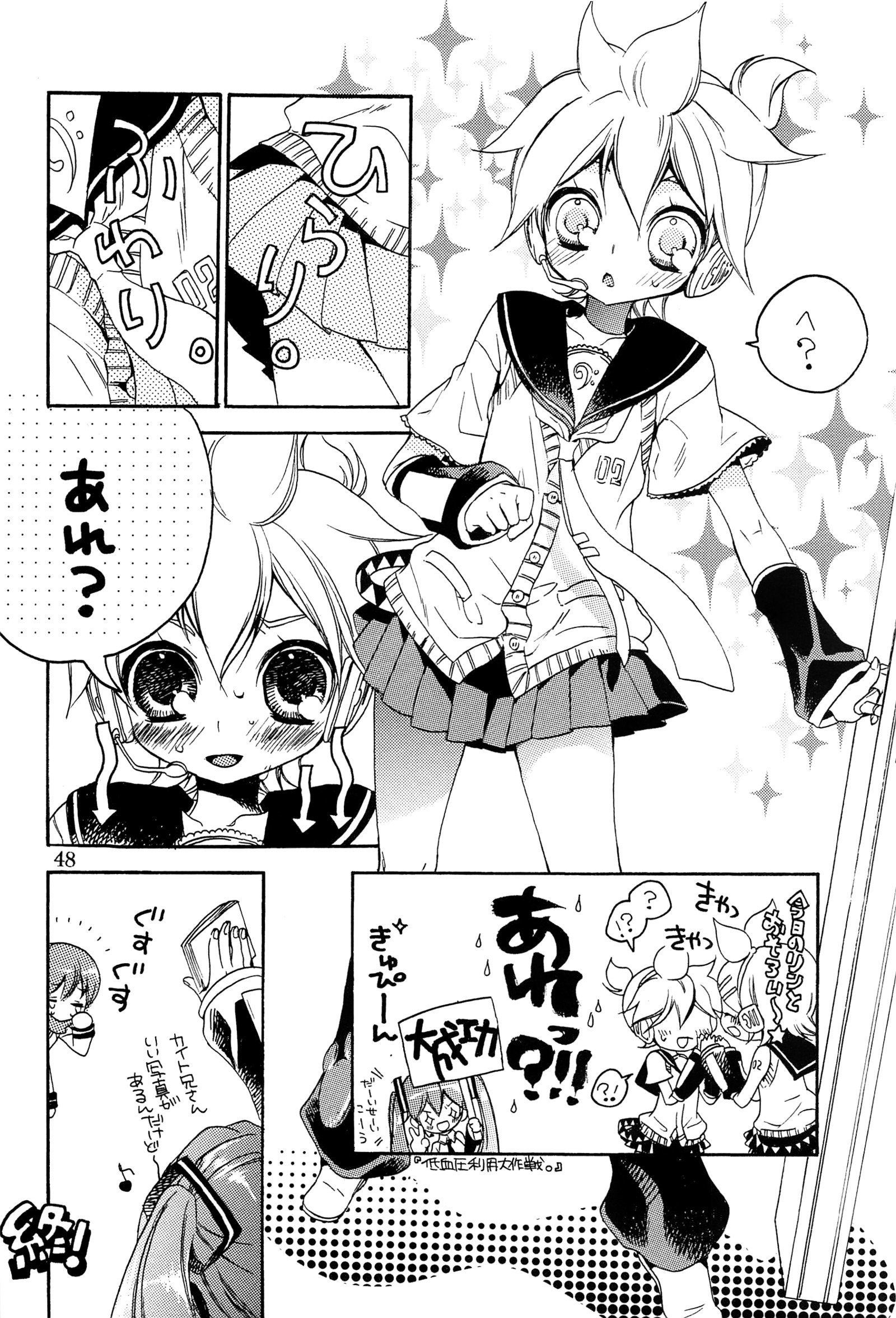 キミノネイロ〜LENside Act2〜
