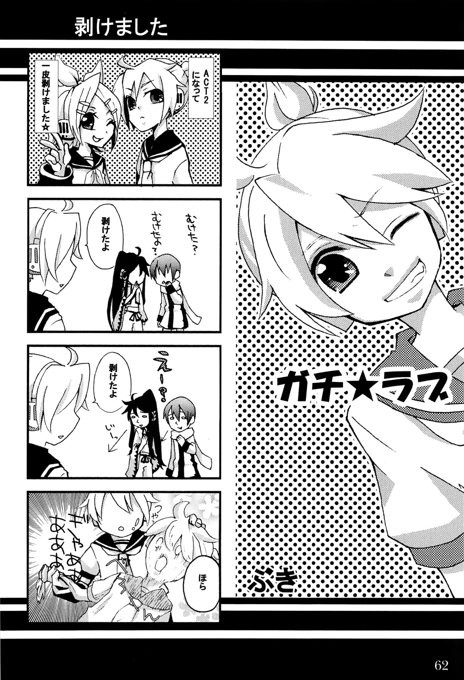 キミノネイロ〜LENside Act2〜
