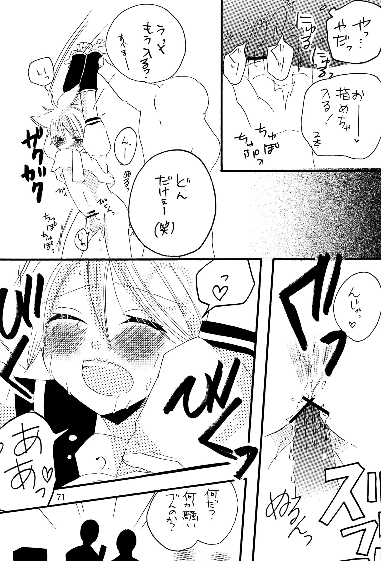 キミノネイロ〜LENside Act2〜
