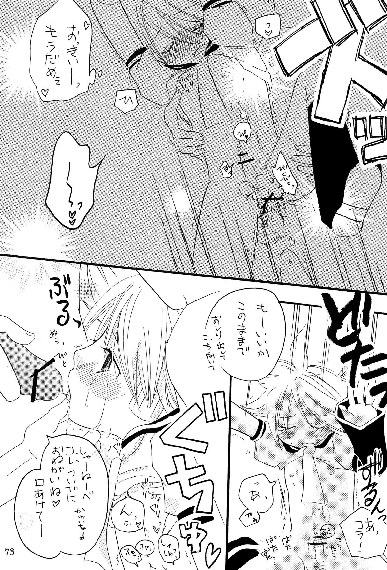 キミノネイロ〜LENside Act2〜