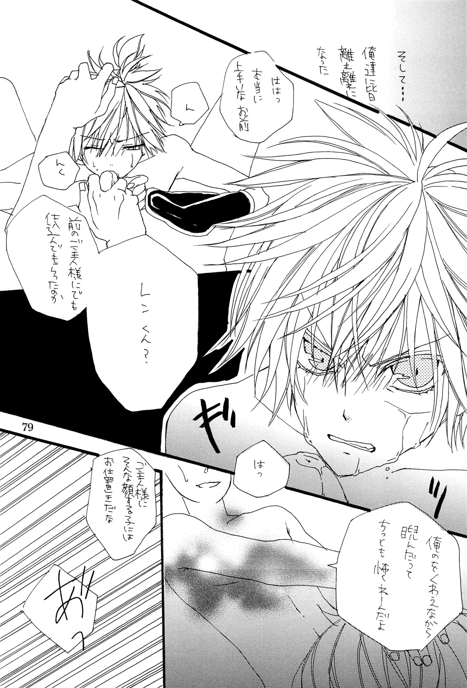 キミノネイロ〜LENside Act2〜