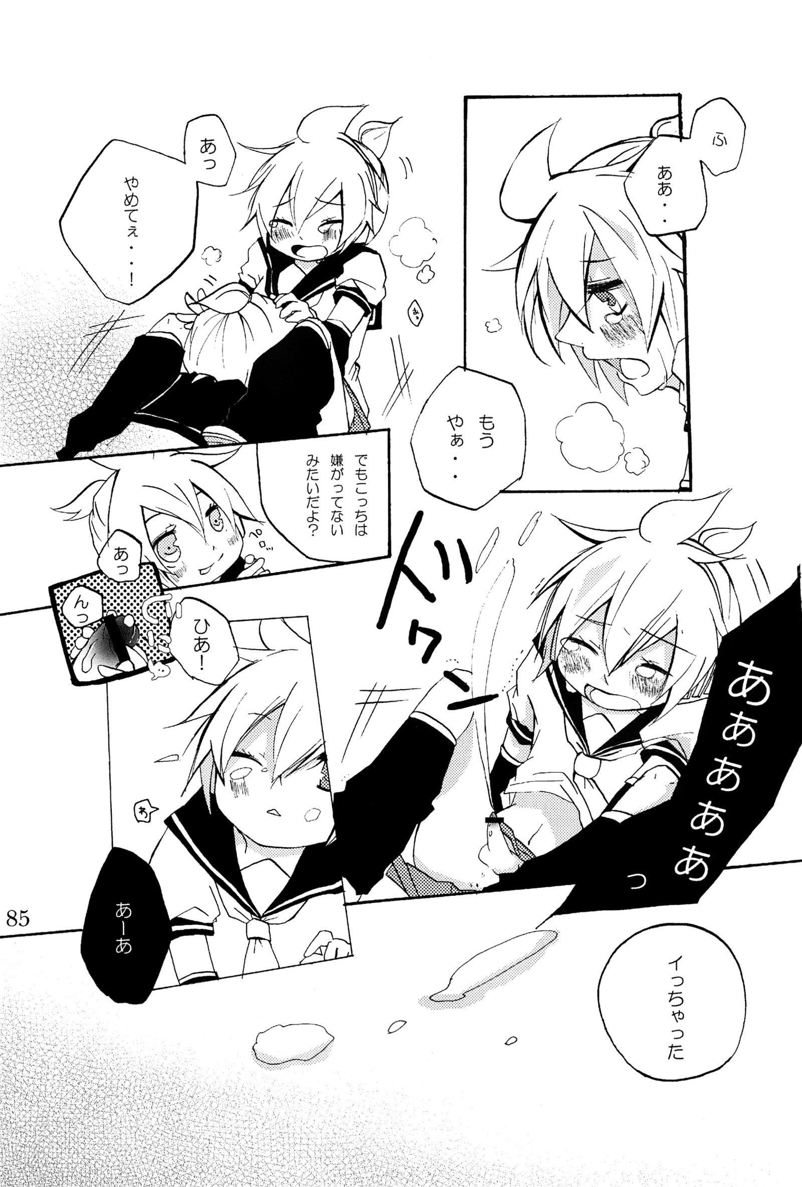 キミノネイロ〜LENside Act2〜