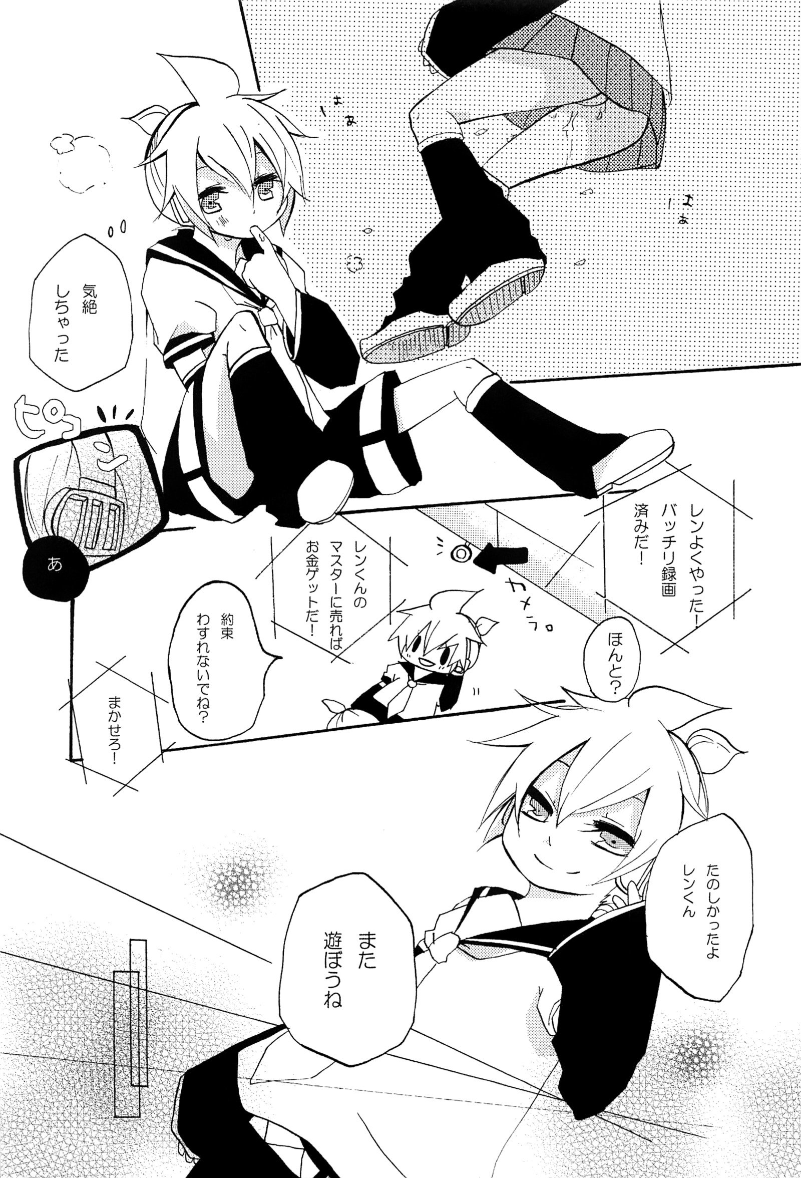キミノネイロ〜LENside Act2〜