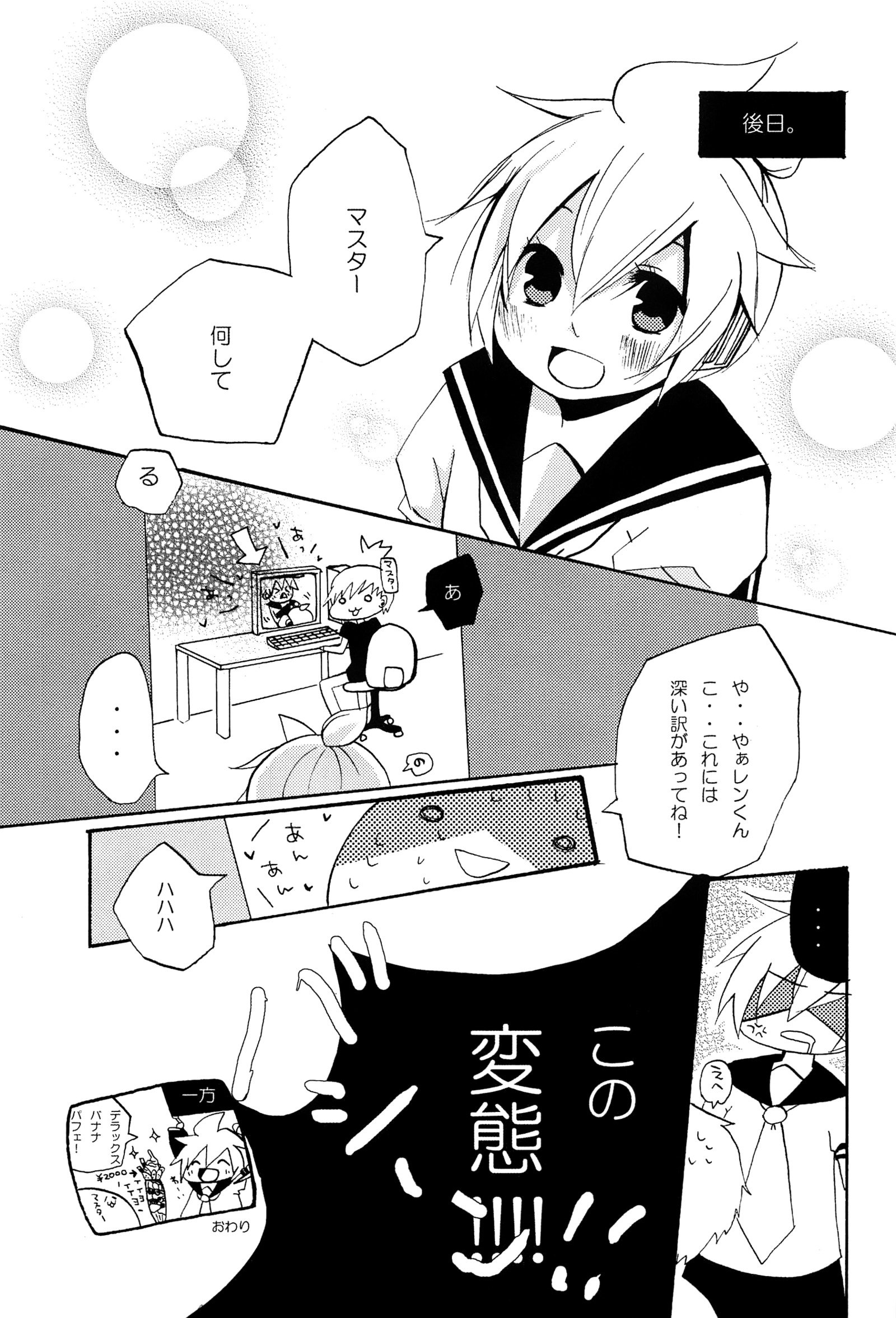 キミノネイロ〜LENside Act2〜