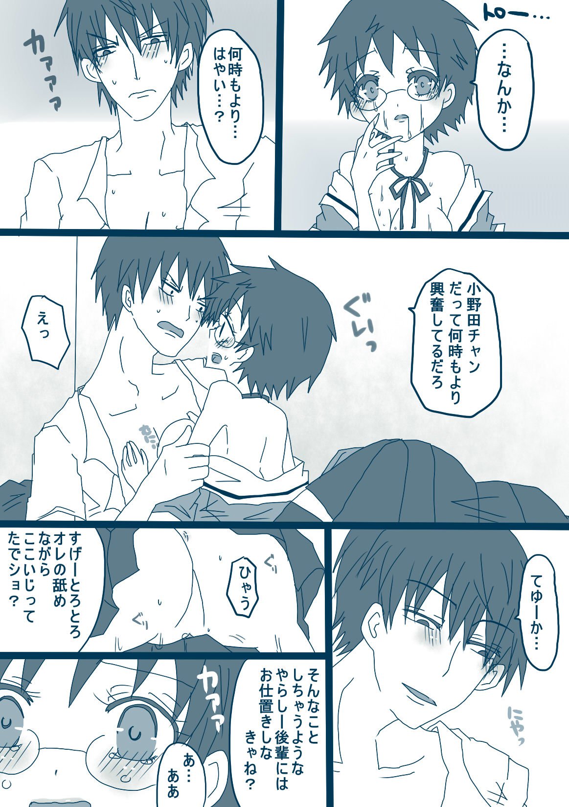 荒北先輩 荒北先輩