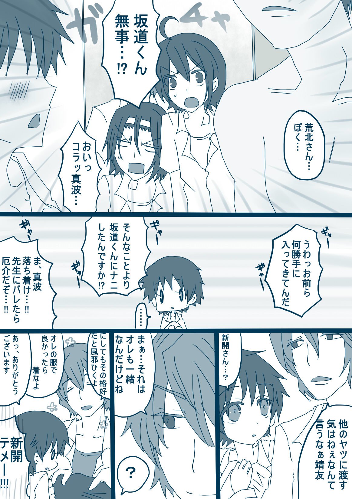荒北先輩 荒北先輩
