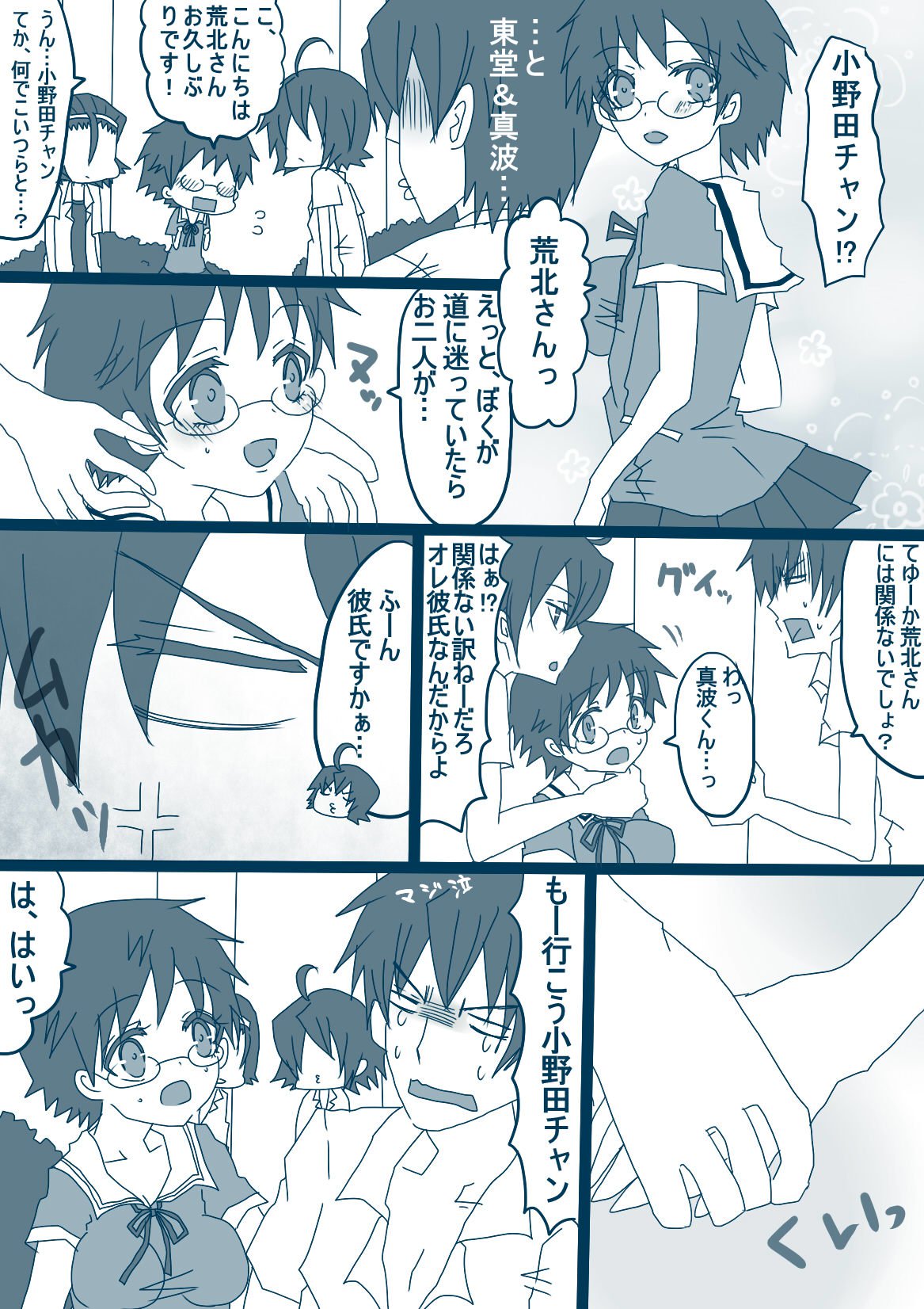 荒北先輩 荒北先輩