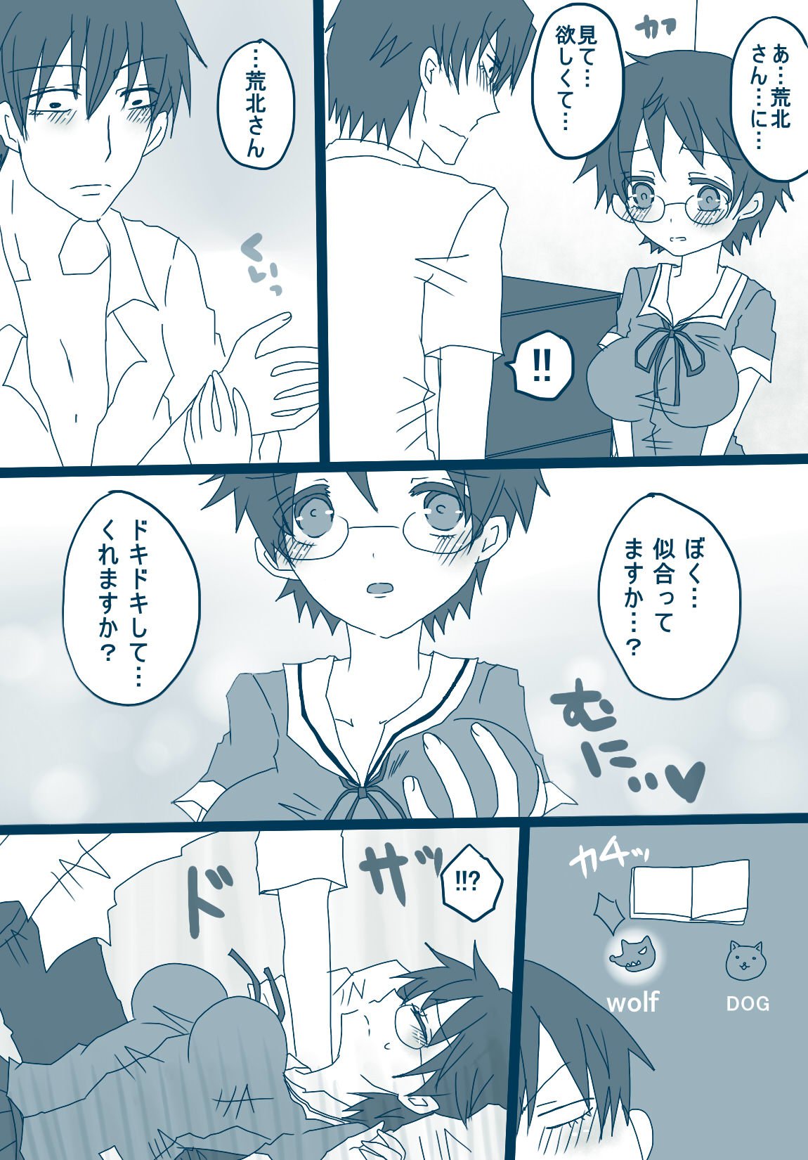荒北先輩 荒北先輩