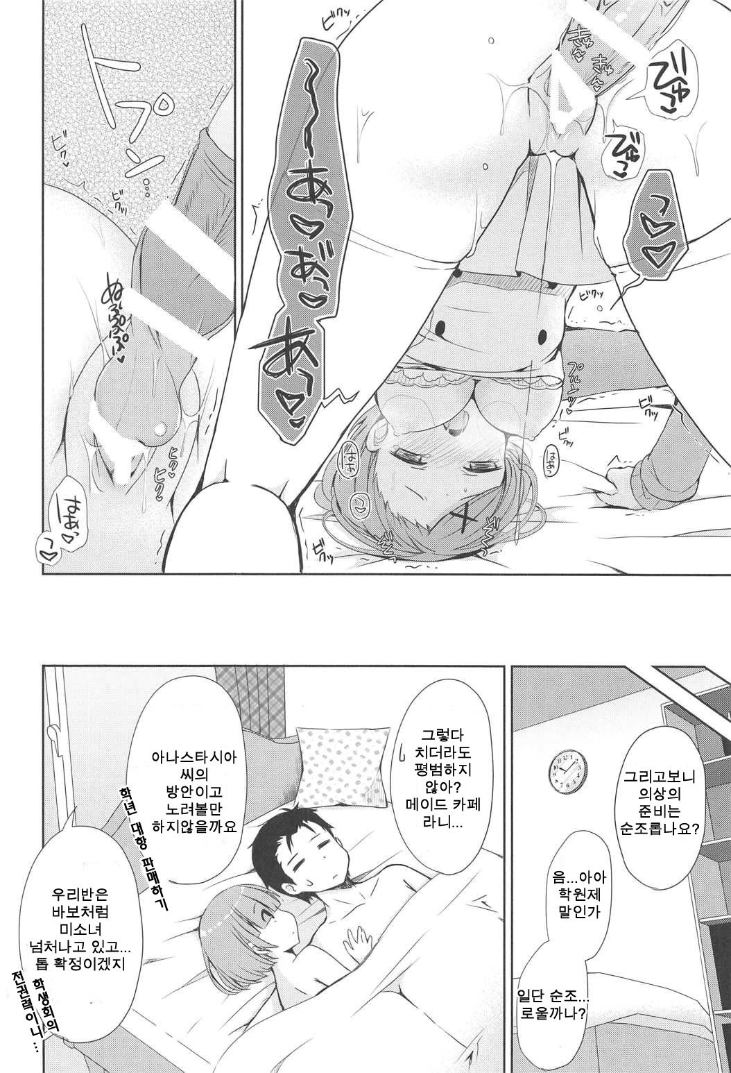 内翔なこと島泉家へレム？