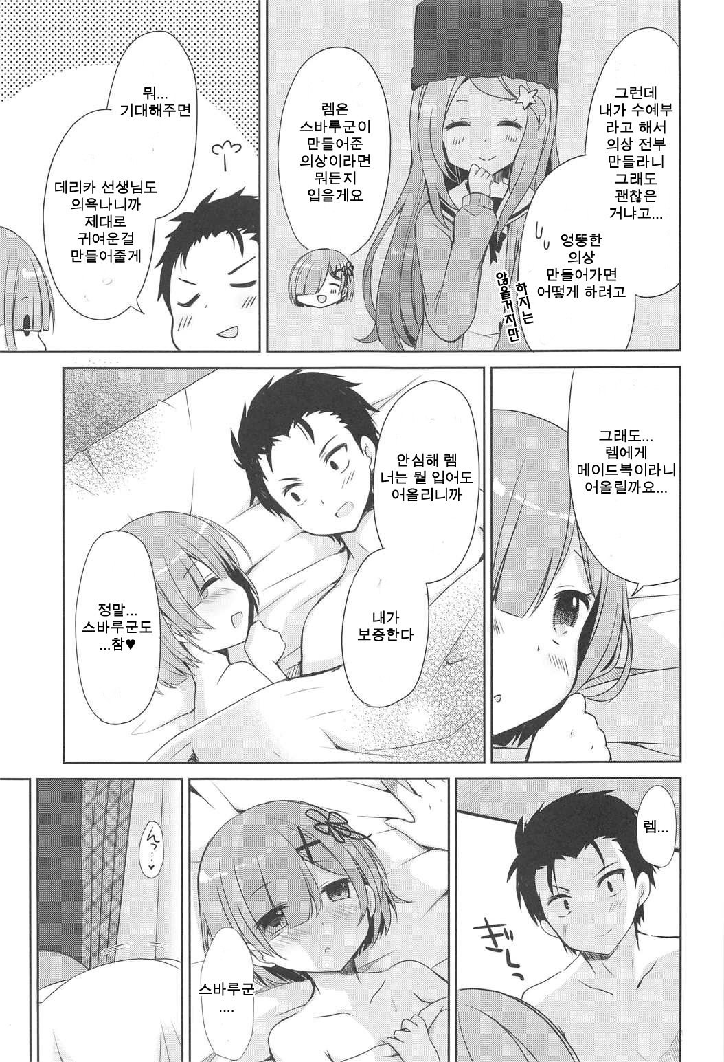 内翔なこと島泉家へレム？