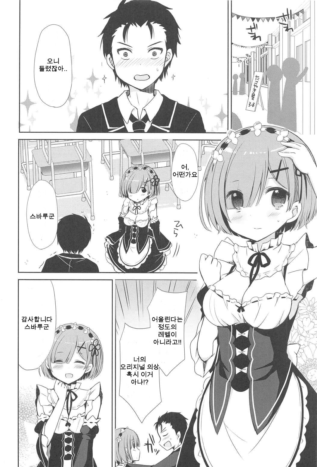 内翔なこと島泉家へレム？