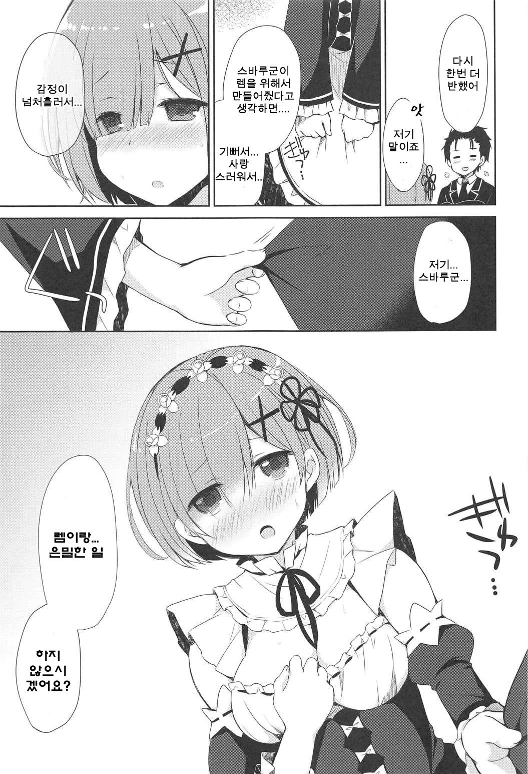 内翔なこと島泉家へレム？