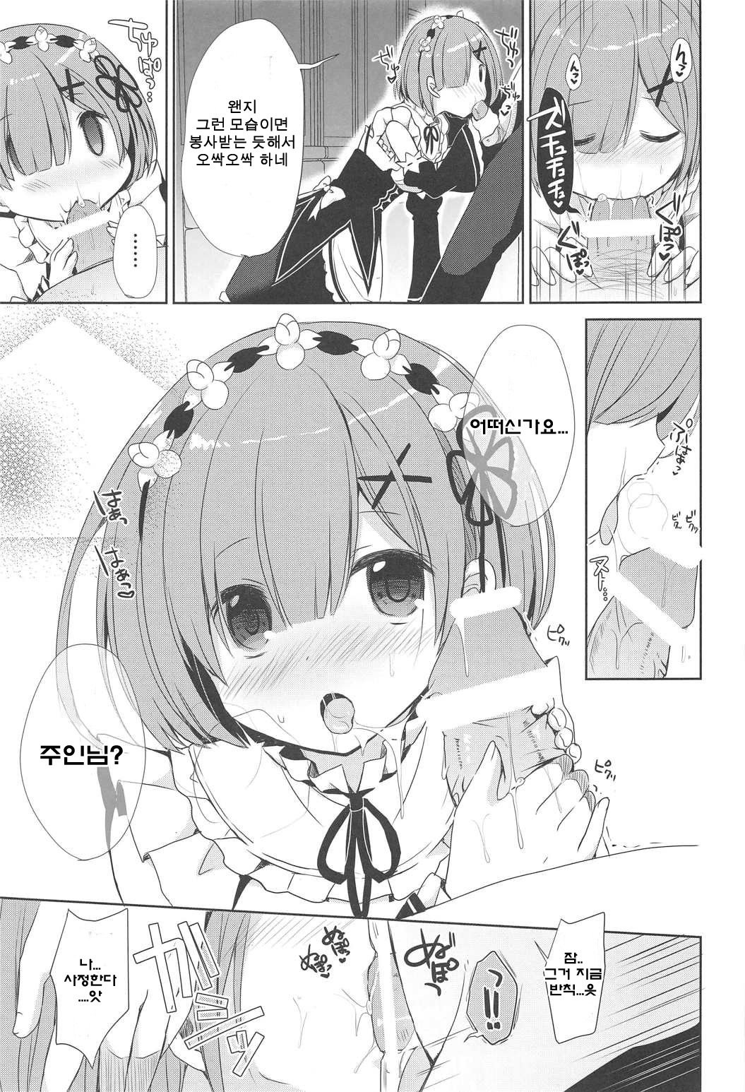 内翔なこと島泉家へレム？