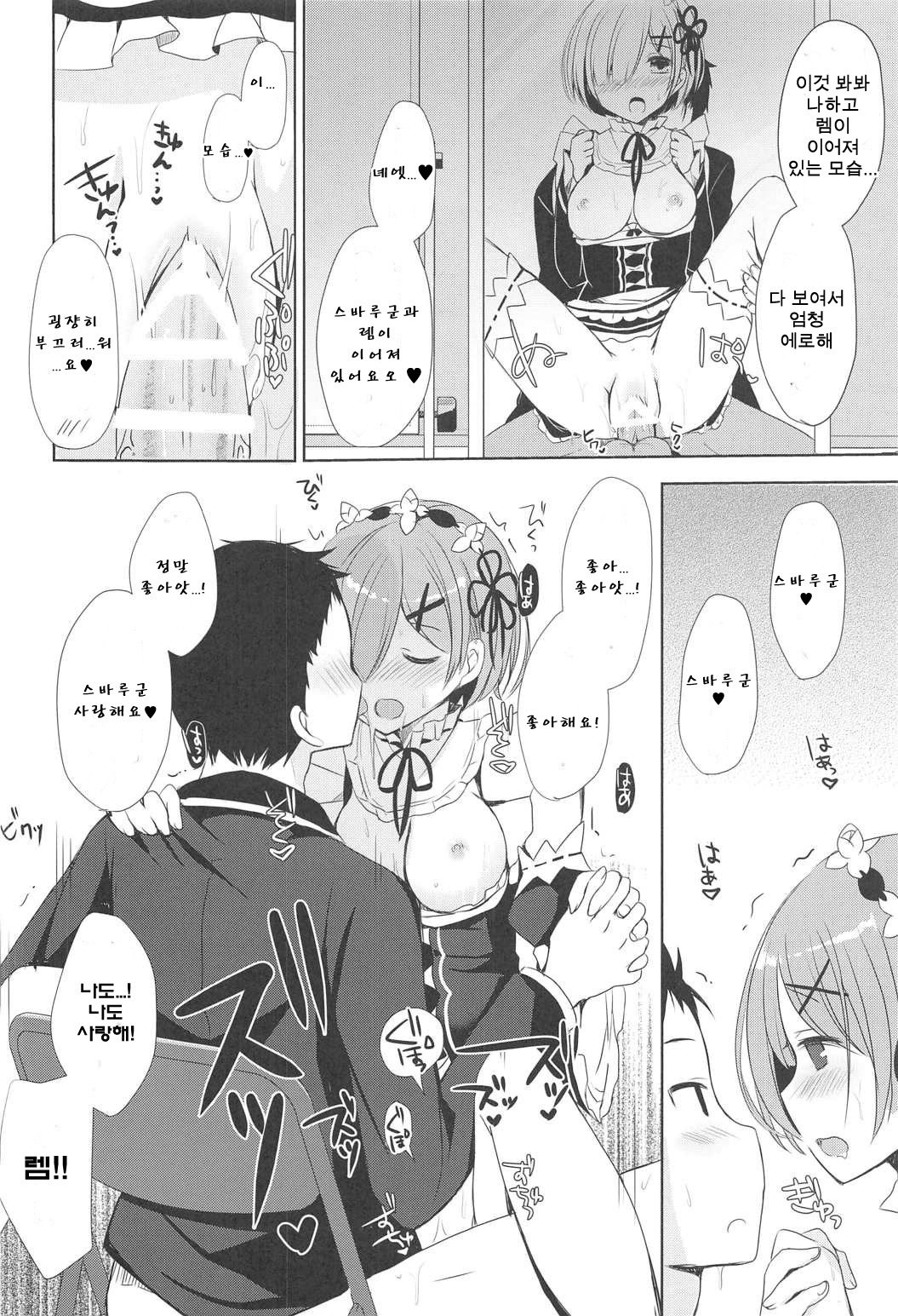 内翔なこと島泉家へレム？