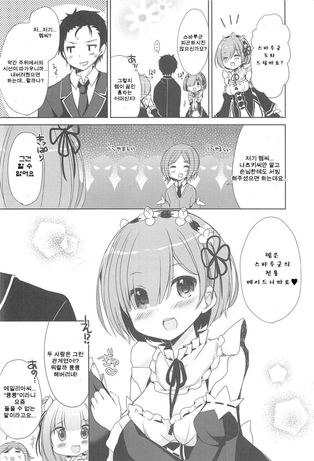 内翔なこと島泉家へレム？