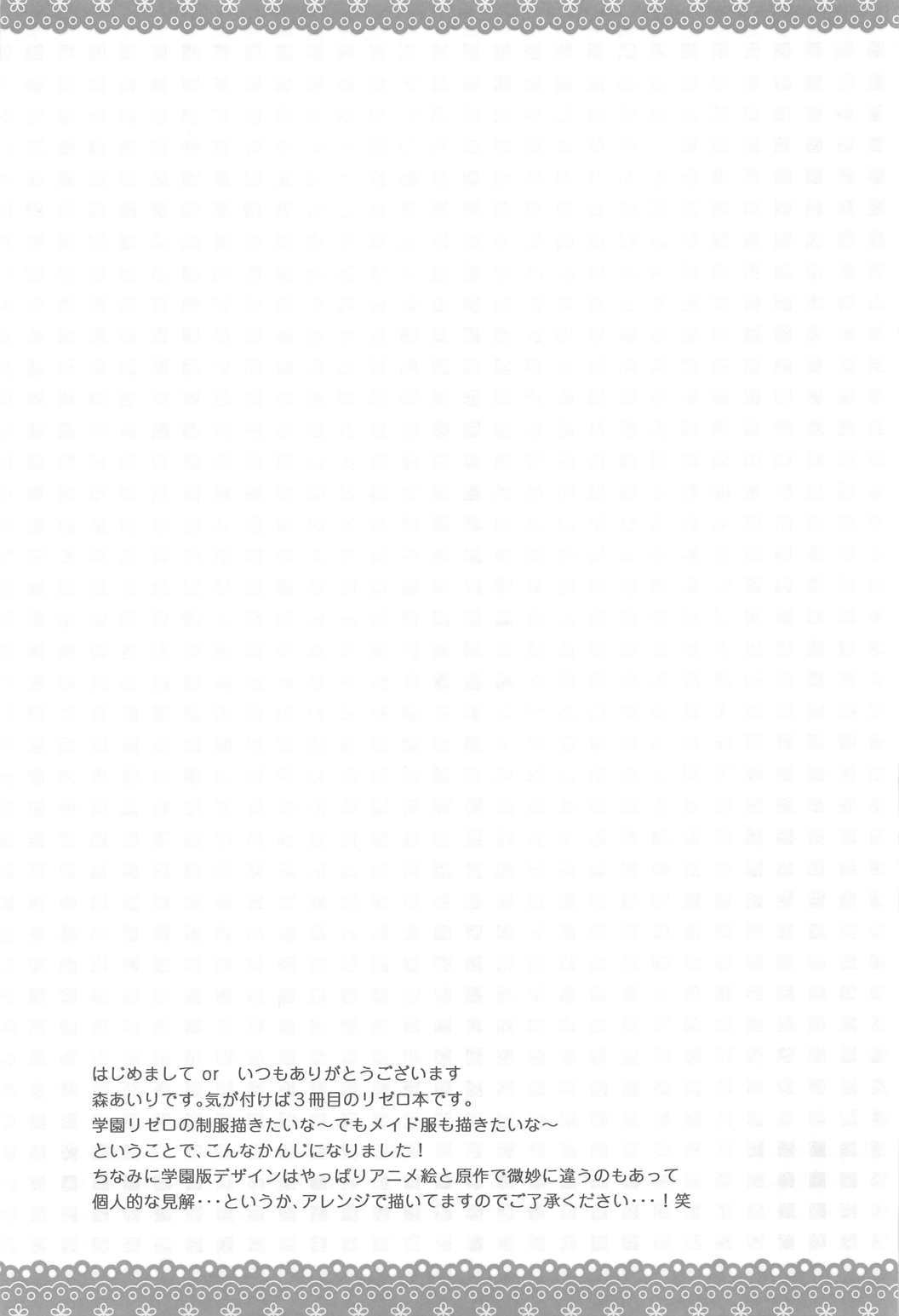 内翔なこと島泉家へレム？