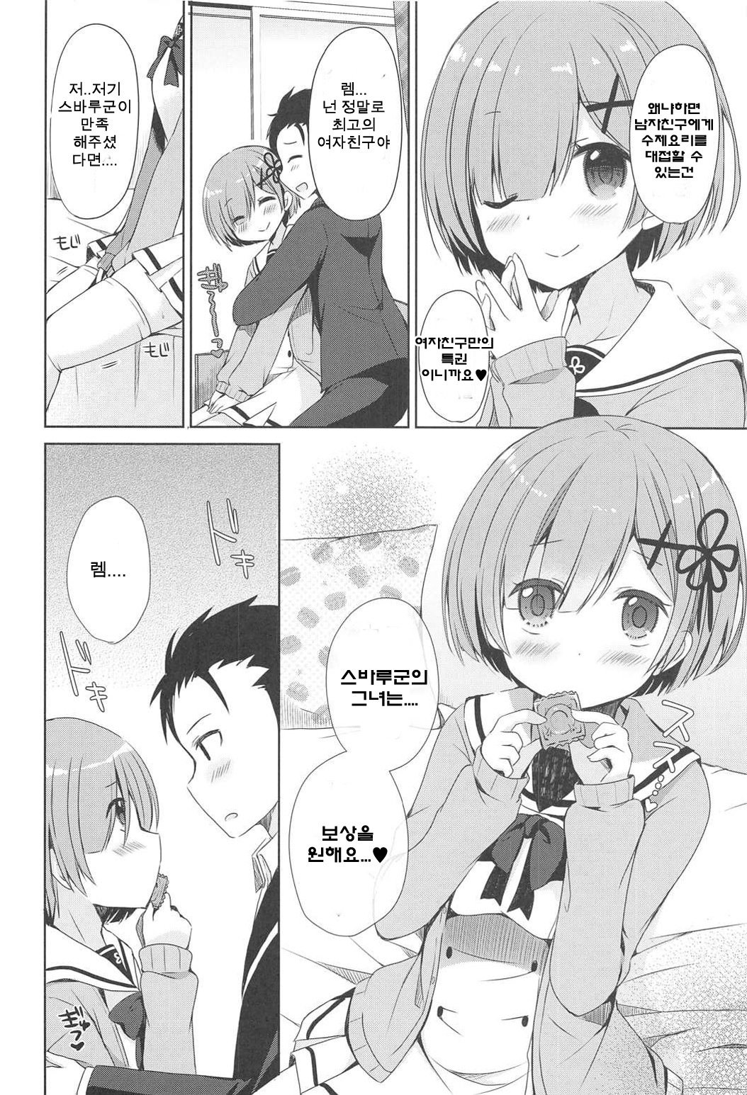 内翔なこと島泉家へレム？