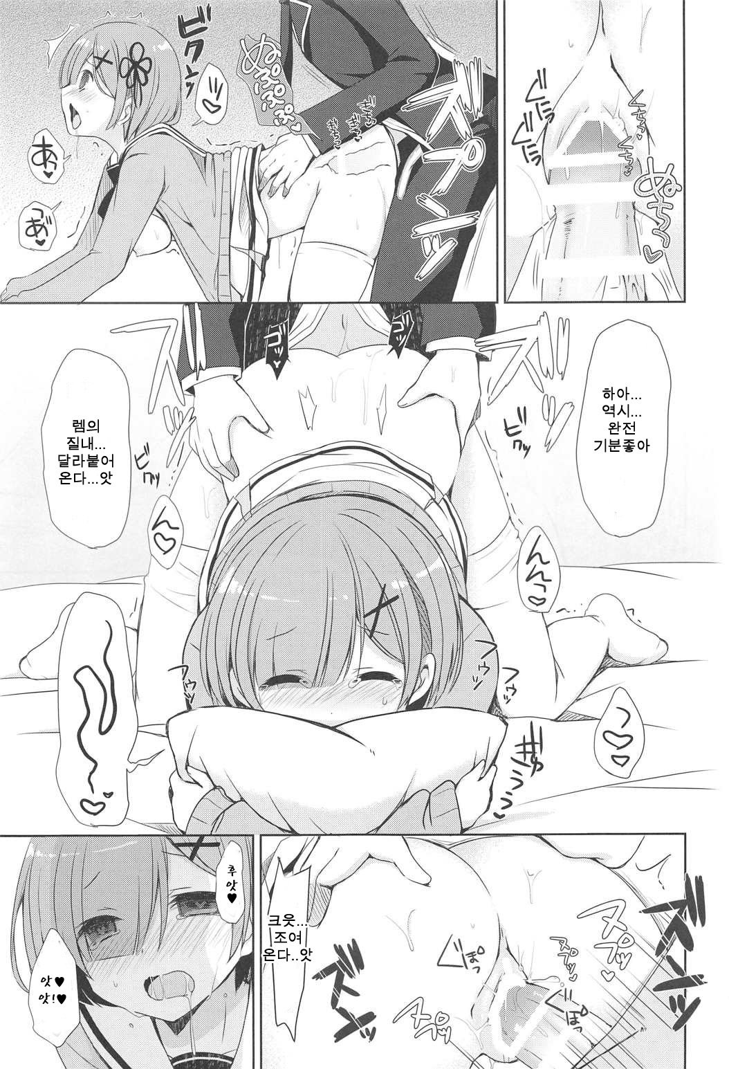 内翔なこと島泉家へレム？