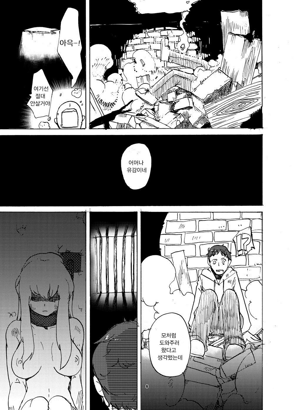 ちかしつの悪魔さん