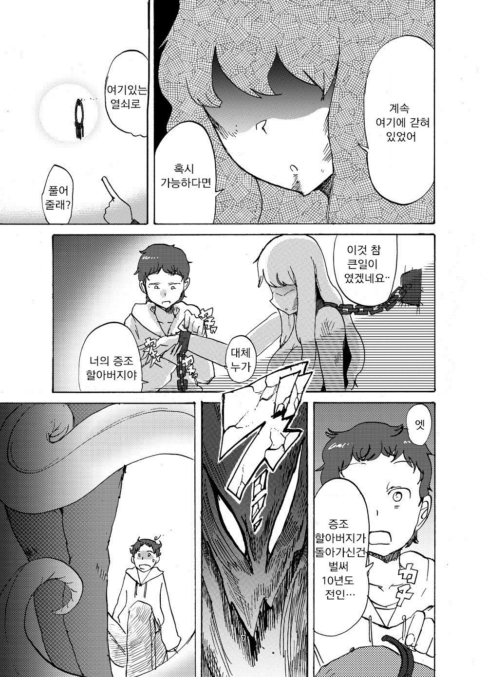 ちかしつの悪魔さん