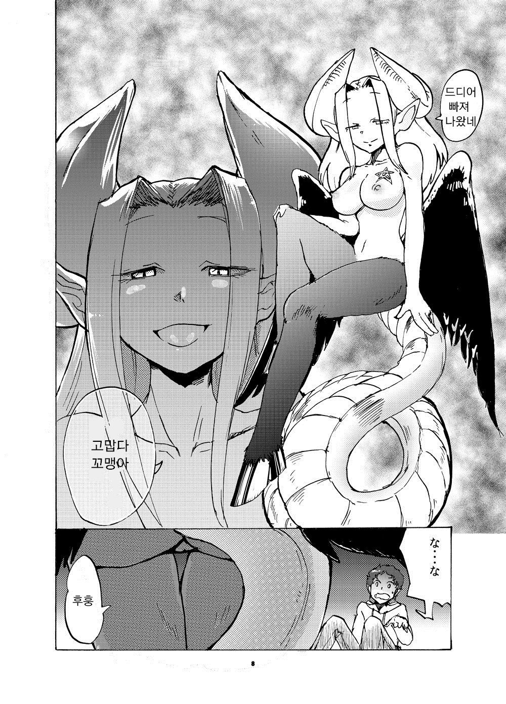 ちかしつの悪魔さん