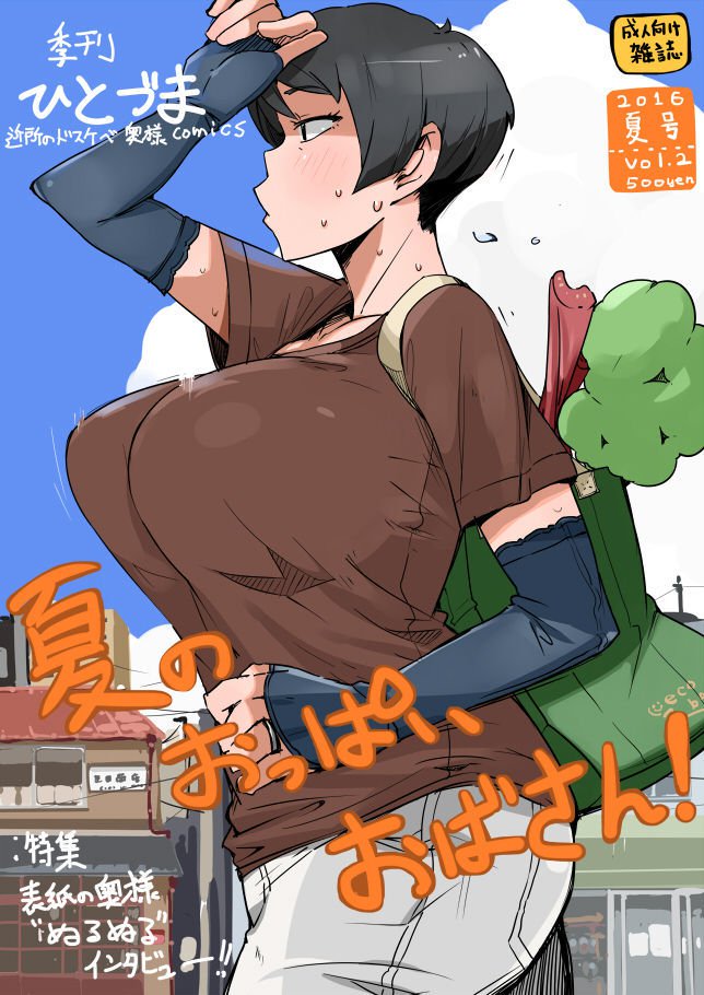 きかんひとすまVol。 1-4