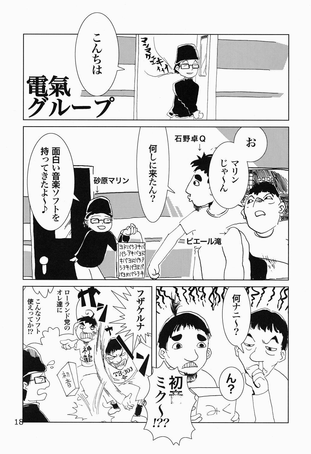 翔花のねいろと君にKISS