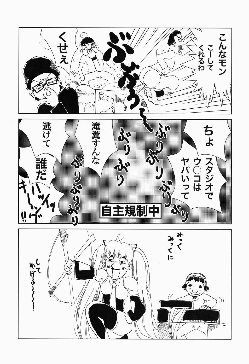 翔花のねいろと君にKISS