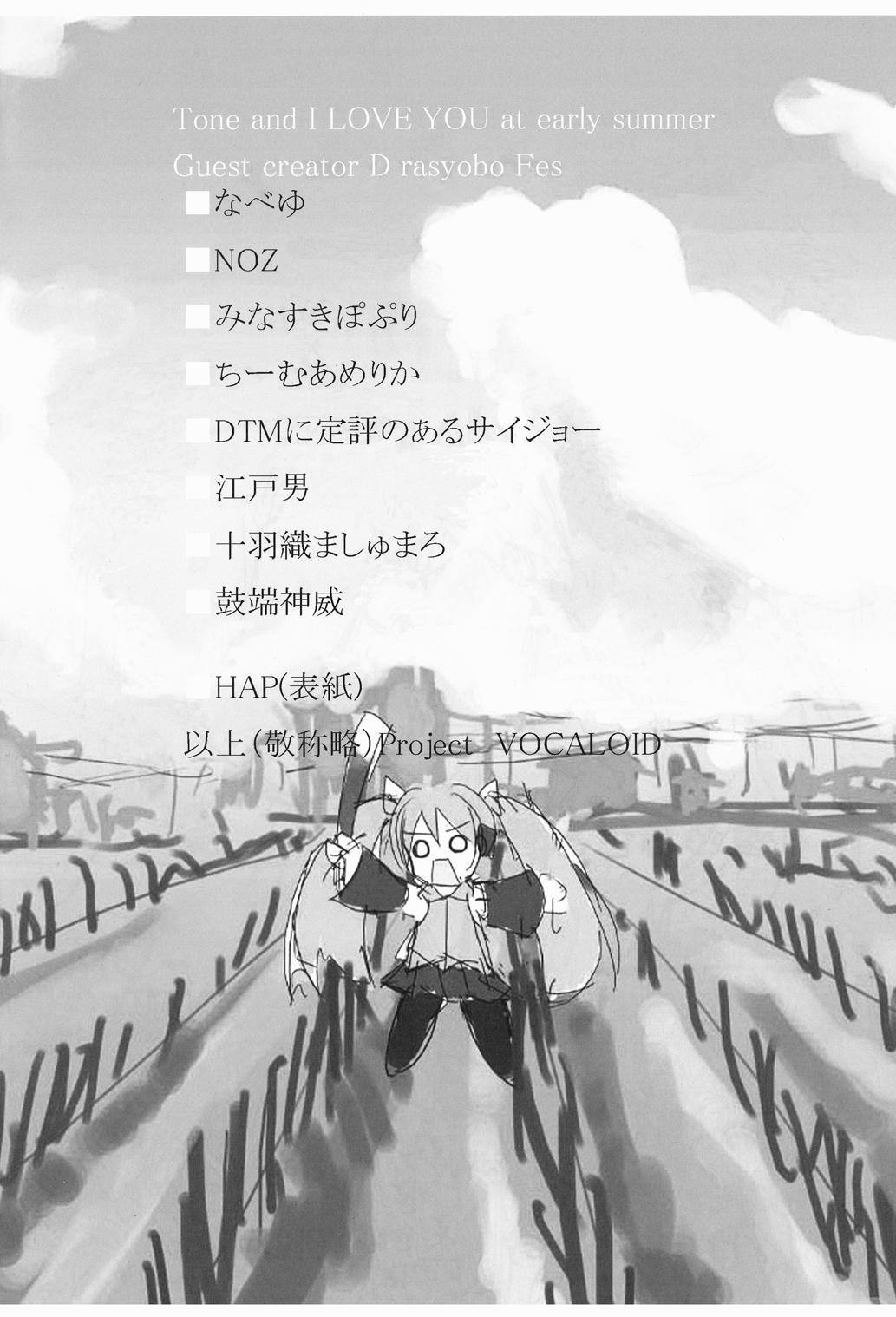 翔花のねいろと君にKISS