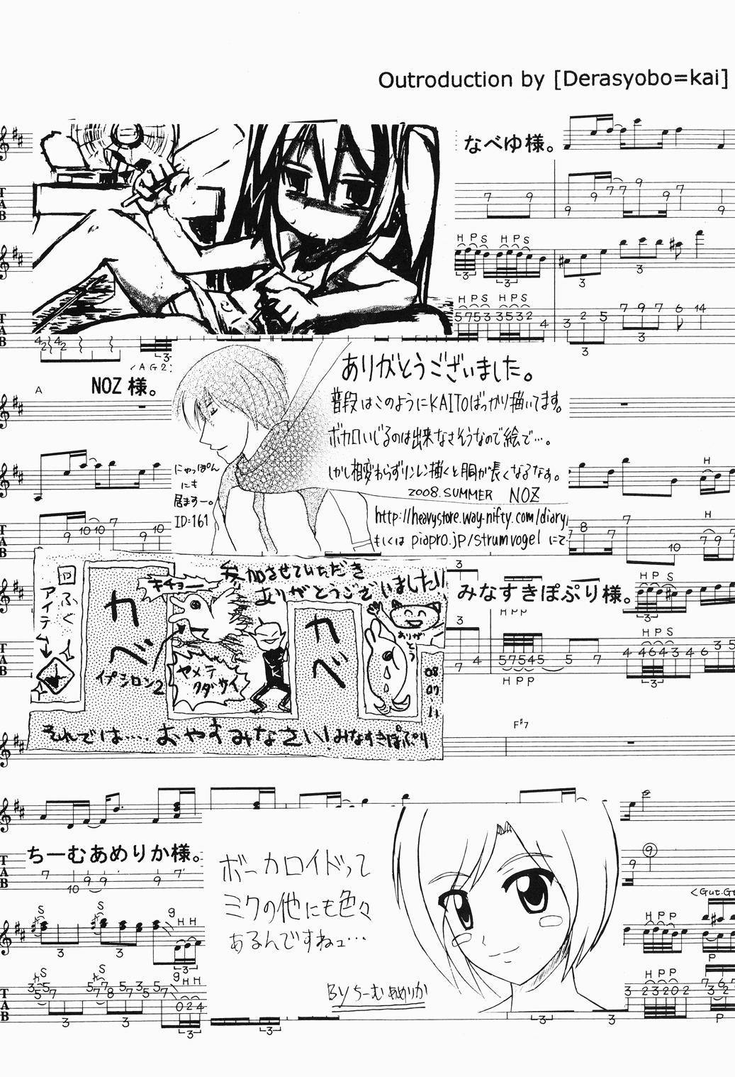 翔花のねいろと君にKISS