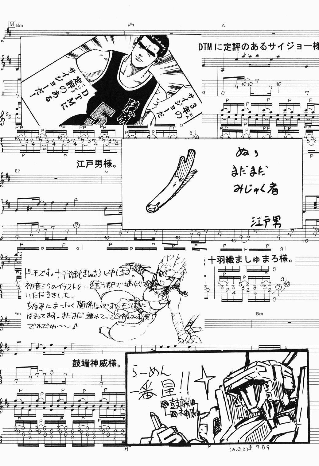 翔花のねいろと君にKISS