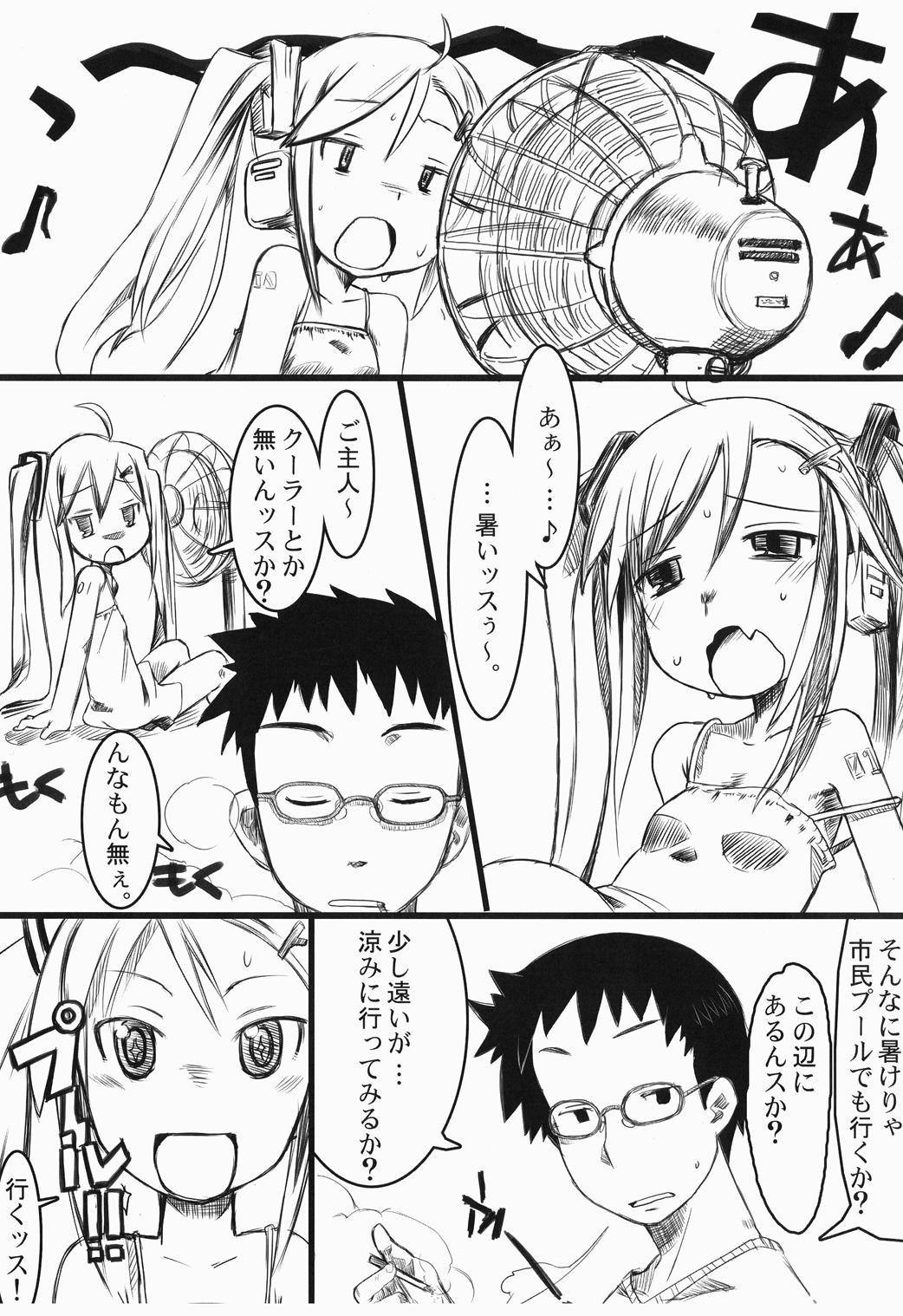 翔花のねいろと君にKISS