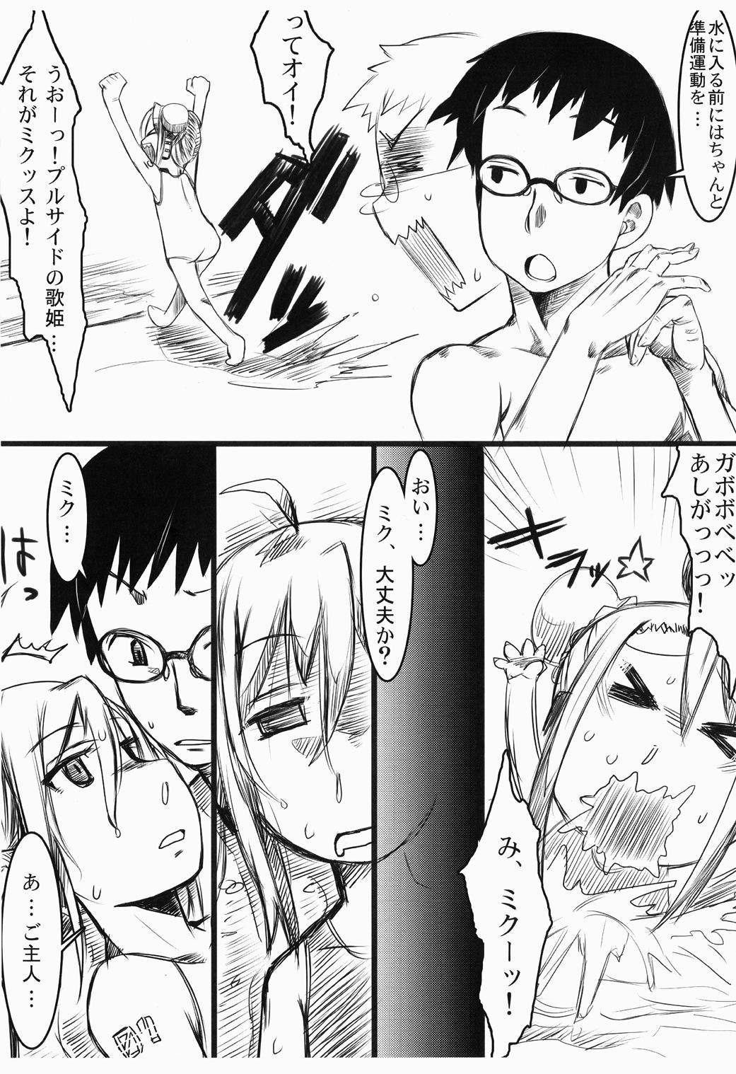 翔花のねいろと君にKISS