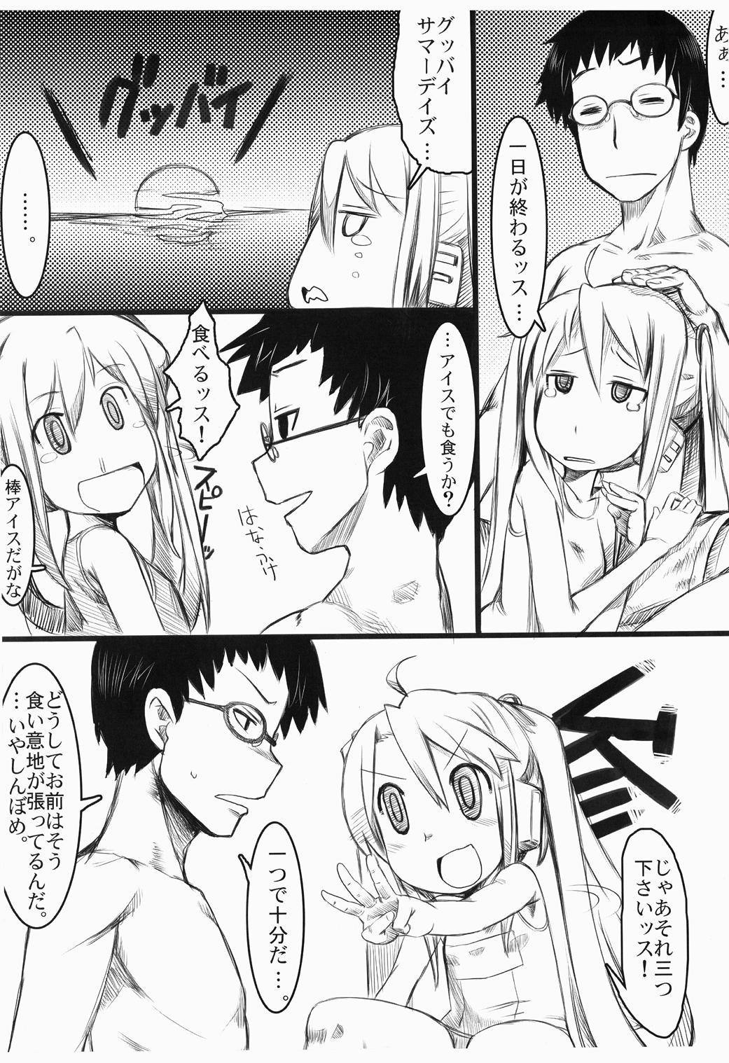 翔花のねいろと君にKISS