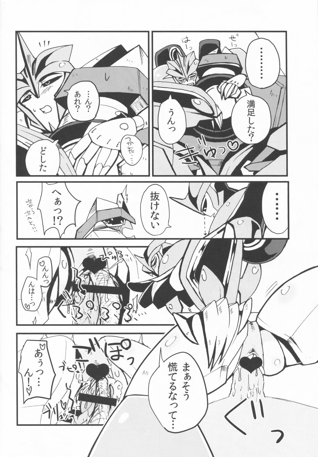 残念ながら手遅れです。