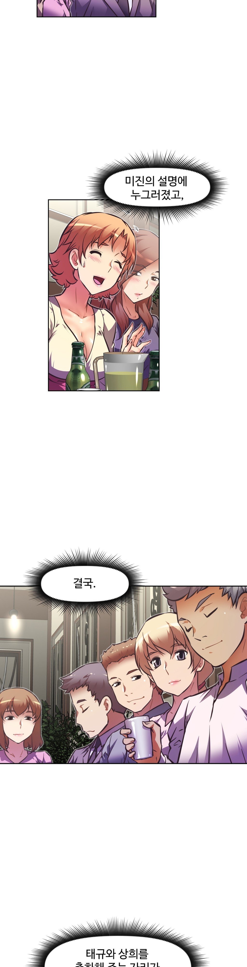 乱闘行くCh.53-62