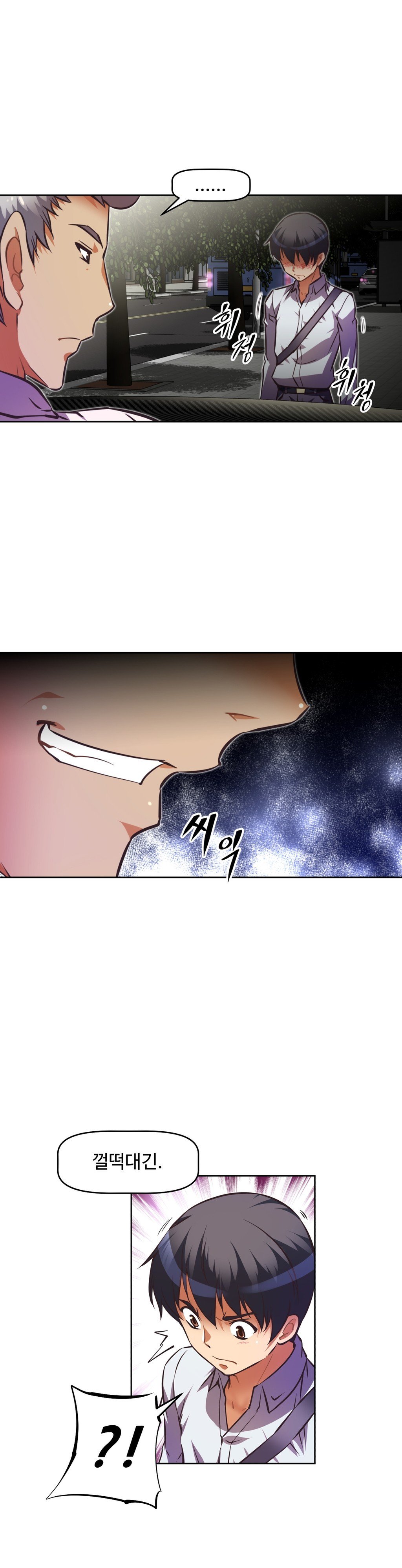 乱闘行くCh.53-62