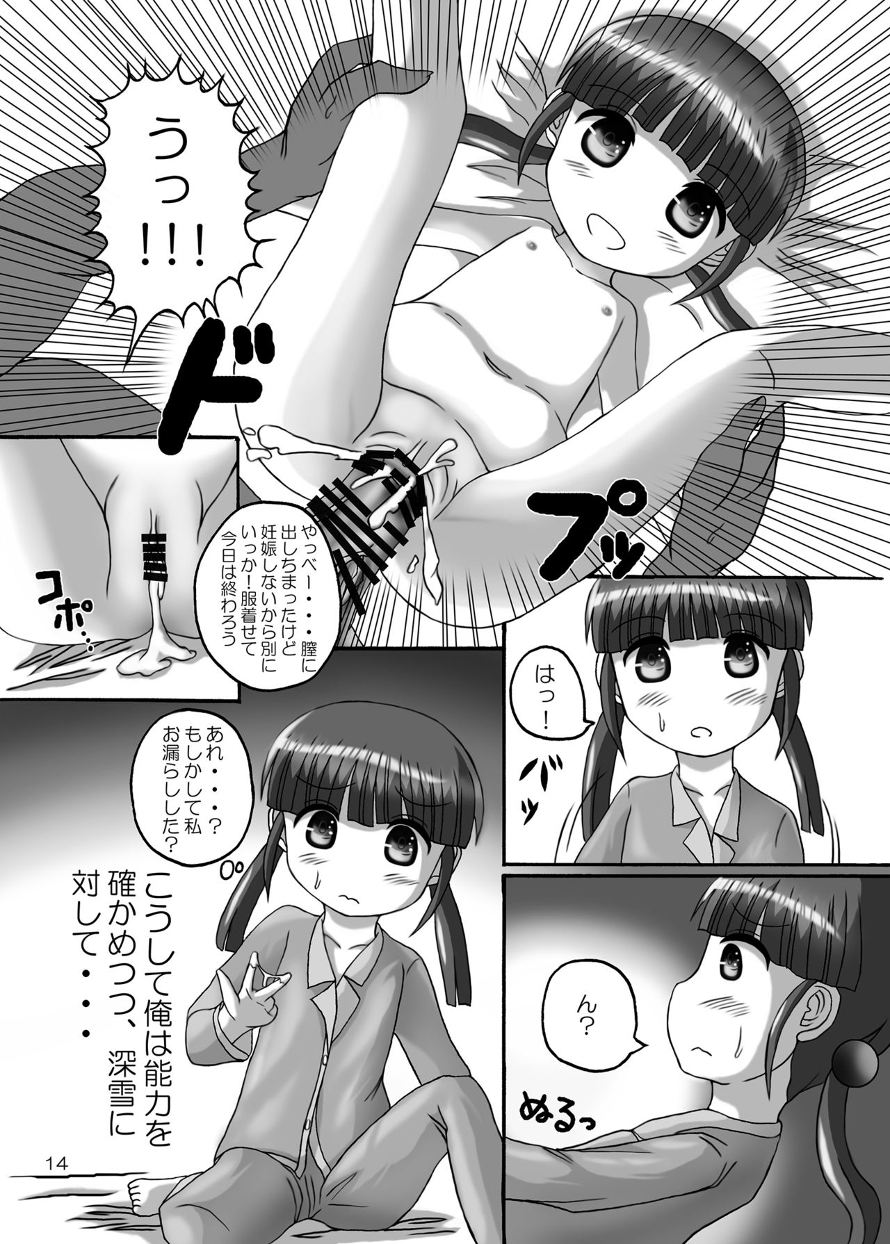 乱闘行くCh.53-62