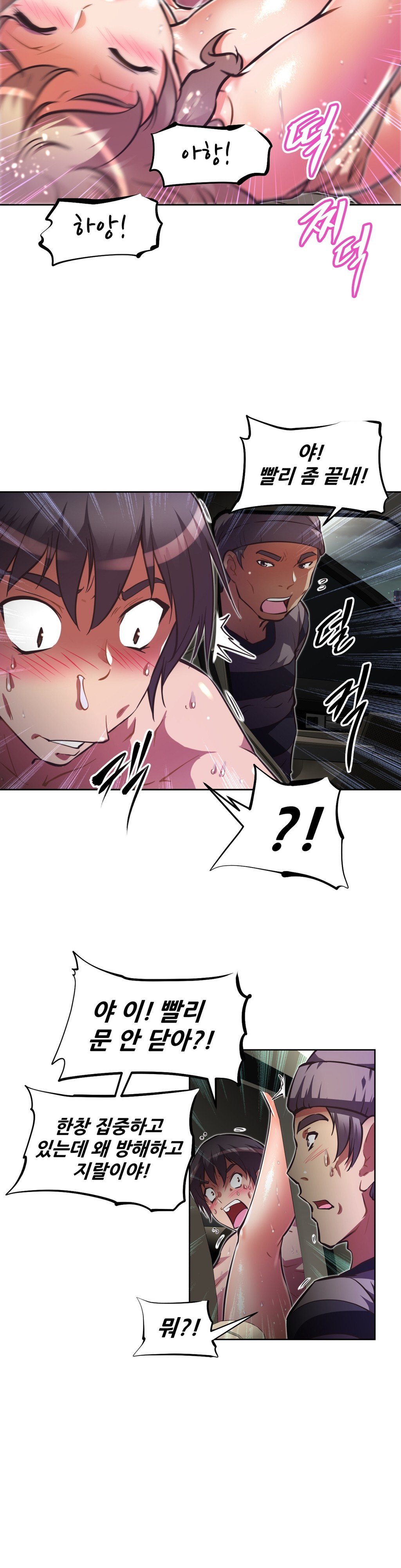 乱闘行くCh.53-62